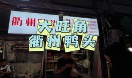 温州探店爆料视频,跟随视频揭秘当地特色小吃